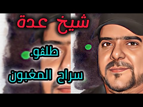 Cheikh Adda طلڨو سراح المغبون Live 2025 A Mascara شيخ عدة لايف جديد معسكر