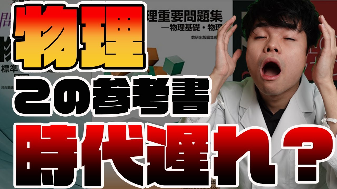 【希少学参本】入試トレンディ　物理　重要問題　研和書院　1990年年3月1日 希少学参本】入試トレンディ 物理 重要問題 研和書院 1990年年3