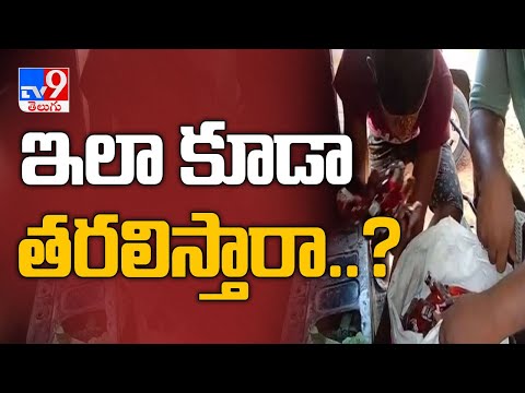 కర్నూలు జిల్లాలో అక్రమ మద్యం పట్టివేత - TV9