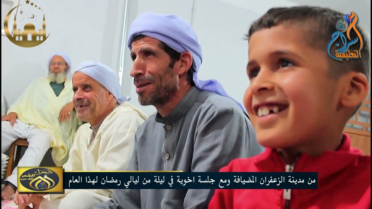 جلسة اخوية في بلدية الزعفران ولاية الجلفة في ليلة من ليلي رمضان 1445