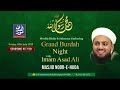 Weekly Dhikr Salawaat Gathering Grand Burdah Night With Imam Asad Ali MASJID NOOR E HUDA Weekly Dhikr Salawaat Gathering Grand Burdah Night With Imam Asad Ali MASJID NOOR E HUDA