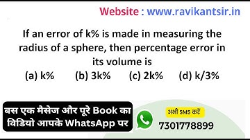 If an error of k % is made in measuring the radius of a sphere, then percentage error in its volume