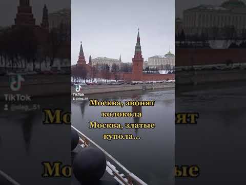 Звонкий москва. Москва звонят колокола Москва златые купола. Москва златые купола Газманов. Газманов Москва звонят колокола. Москва звонит.