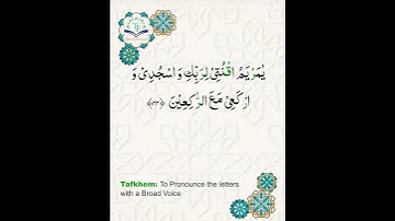 Learn Tajweed of Surah Al-Imran 43 (آيات الحفظ) | سورة العمران -  تعلم التجويد  - Rules + Practice