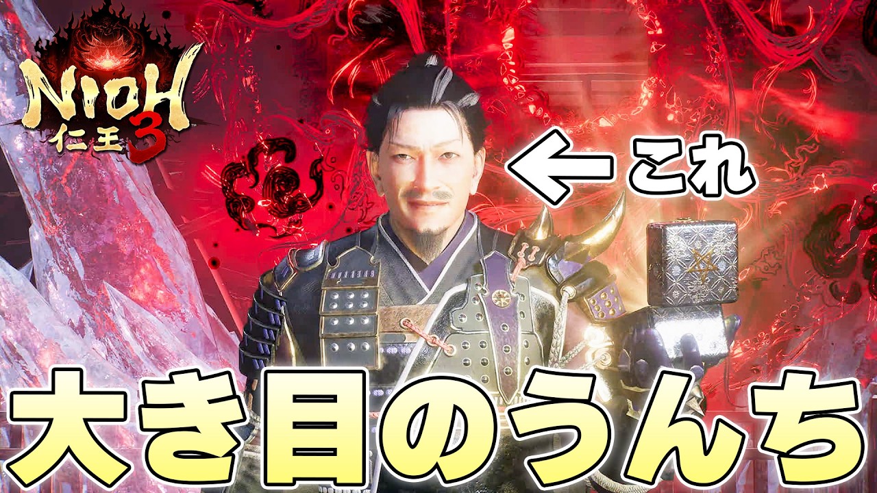 歴史のテスト受ける学生は悪いことした人物聞かれたら『梶原景時』って書いとけ【仁王3実況】