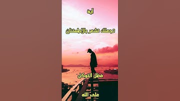 إجعل أصابعك تكتب شيئا تؤجر عليه #قرآن #قران_كريم #islam #اسلام_صبحي #محمد_رسول_الله #تلاوه #الدوسري