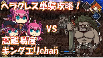 تحميل ヘラクレス 単騎 تحميل ヘラクレス 単騎