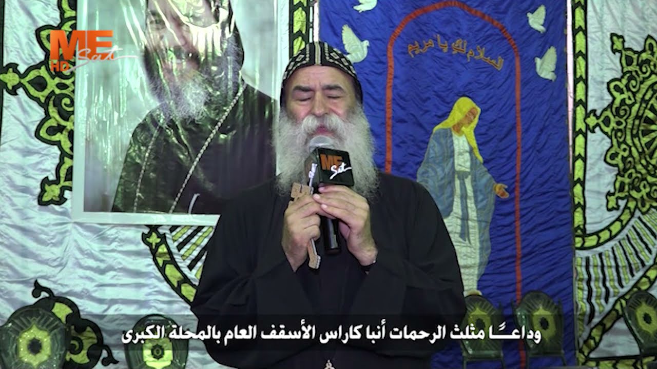 عبارات حزينة وكلمات قوية من نيافة الأنبا بيمن في وداع أخية الأنبا كاراس الأسقف العام بالمحلة الكبرى