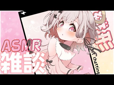 【#ASMR】ASMRで雑談練習🎧【戸鎖くくり/個人勢Vtuber】 #shorts