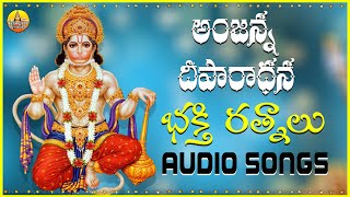 Ni Pujaku Vastunnamo Anjanna | Kondagattu Anjanna Songs Telugu | Anjaneya Songs | Anjaneya Songs