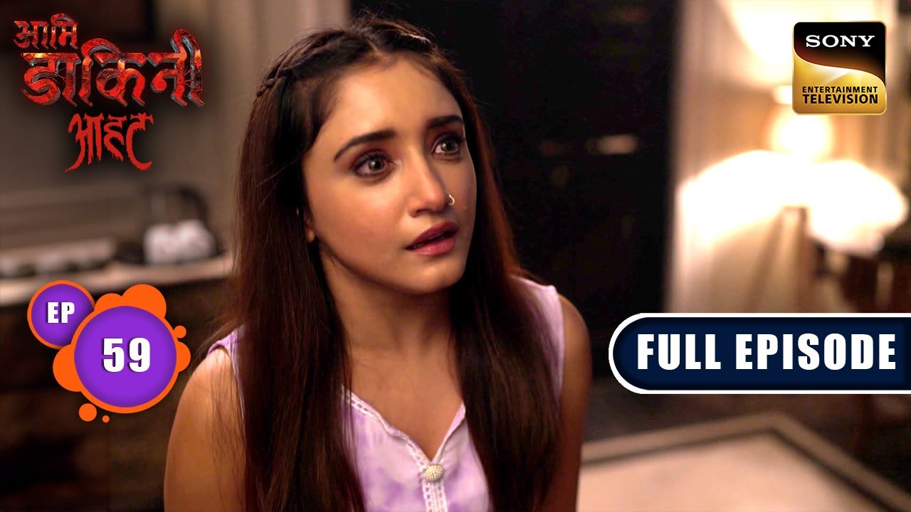 Mani's Power Consumes Ayaan | Aami Dakini | Ep 59 | Full Episode | 11 Sep 2025