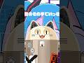 スプリットダンス / ニャンヤオチュー 歌ってみた #shorts