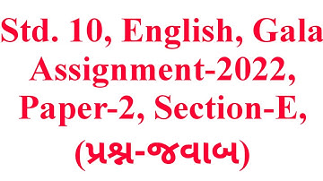 Std. 10, English, Gala Assignment-2022, Paper-2, Section-E, Question-Answers, Krishna Academy