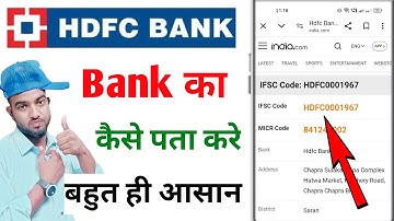 hdfc bank ka ifsc code kaise nikale | hdfc bank ifsc code | hdfc bank ka ifsc code kaise pata kare