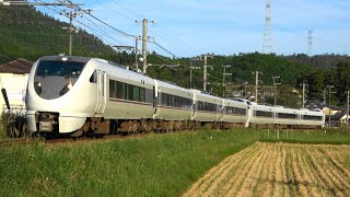 2021/10/04 5009M 特急 きのさき9号 289系(FG406編成+FH303編成)