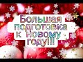 Крейзи елки к новому году))) Прикольно получилось #пэчворк#diy#patchwork