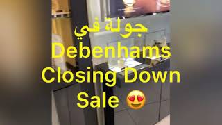 تخفيضات كبيرة ? تسوق من ( H&M?Debenhams )احتفال بسيط بعيد ميلاد اختي?