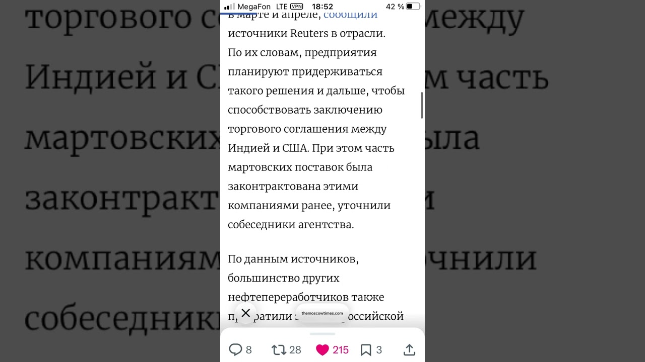 Крупнейшая нефтекомпании Индии стали отказываться от закупок Российской нефти на апрель 