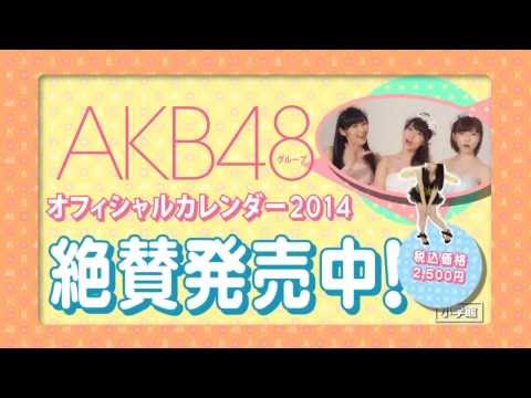 AKB48カレンダー好評発売中