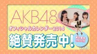 AKB48롼 ش AKB48롼 ե륫2014 TV-CM/AKB48 CM bb-navi