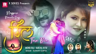 DiL TORE BIN  NAGPURI ROMANTIC VIDEO