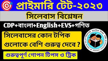 WB Primary Tet 2023 Syllabus Analysis || By S.SK Sir || Primary Tet 2023 Syllabus PDF Download