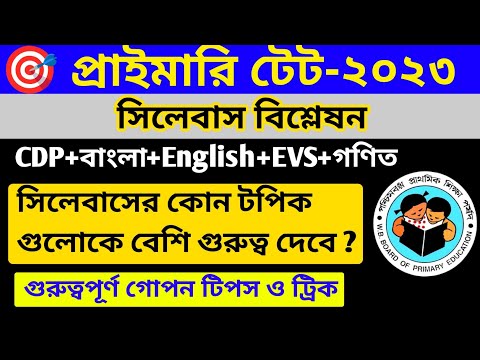 WB Primary Tet 2023 Syllabus Analysis || By S.SK Sir || Primary Tet 2023 Syllabus PDF Download