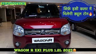 New Maruti Wagon R 2023 - Price Starts from ₹5.47 Lakh🔥 | Explore Specs, Features, Reviews & More😍