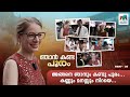 അങ്ങനെ ഞാനും കണ്ടു പൂരം... കണ്ണും മനസ്സും നിറയെ...❤️❤️| #NjanKandaPooram Part-5 #thrissurpooram