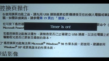 [BenQ FAQ] Projector_How to set Presentation Timer