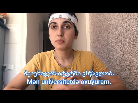 (Gürcü Dili) Dərs 18. Öyrənmək \u0026 Öyrətmək - სწავლა \u0026 სწავლება