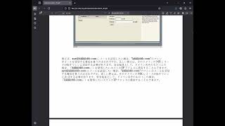 05b jp Azblink Admin Guide  - DNS Server