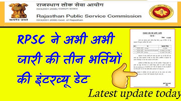 RPSC Interview Date for Asst. Prof.-2020 (Geology, Home Science(Home Management), Zoology).RPSC news