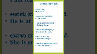 Daily use sentences. # Spoken #English #Shorts #Kannada