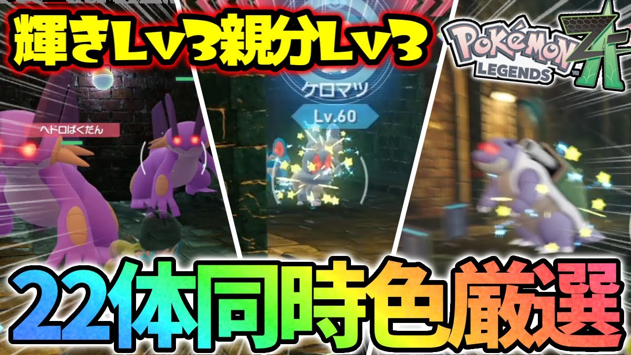 【最高】全方向色違い厳選が出来る神スポットがヤバすぎたwww【レジェンズZA】