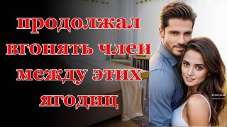 видео: Я кричал4 как л0шадь.... картинка: Я кричал4 как л0шадь....