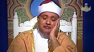 تلاوة نادرة لآيات من سورة النساء بصوت الشيخ عبد الباسط عبد الصمد رحمه الله
