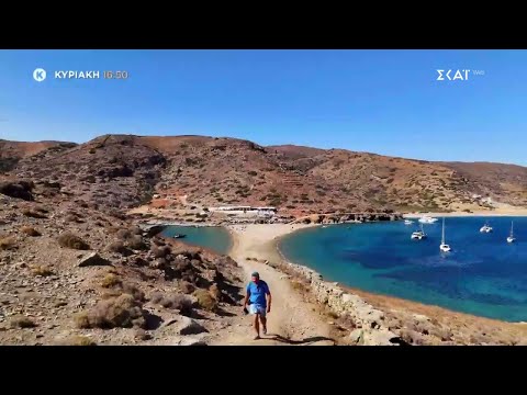 Happy Traveller - Κύθνος | Trailer | 27/07/2025