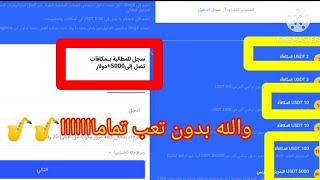 ربح 500$ دولار يوميا بدون تدخل منك تماما (عن تجربه)