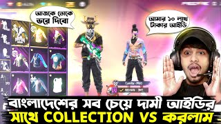 BADSHA BHAI VS NISHAN YT কে জিতবে কালেকশন VS এ 😱 WORLD'S BEST AND RAREST COLLECTION EVER😱 FREE FIRE