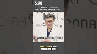 허리디스크 환자 추천 운동 🏋️‍♀️ 신경외과 전문의가 딱 알려드림