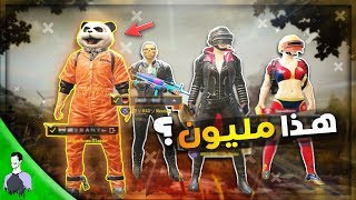 دخلت سكواد عشوائي 😂 حاصرونا و صارت الفزعة الاسطورية 🔥 ببجي موبايل