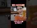 英語できない女子【イタリア一人旅】ナポリ旅vlog 世界一のピザと絶景に涙。#イタリア #ナポリ #italy