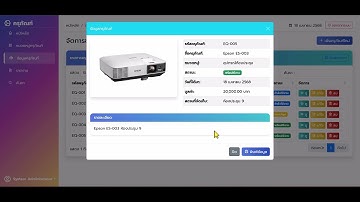 ระบบจัดเก็บครุภัณฑ์ รายงาน ค้นหา Export Excel ได้ อัพเดท 2025 PHP MYSQL