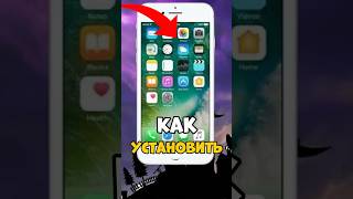 ФОРТНАЙТ НА АЙФОНЕ КАК УСТАНОВИТЬ Fortnite на ios