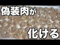 世紀の大発明”みのるブレンド”はこう使え