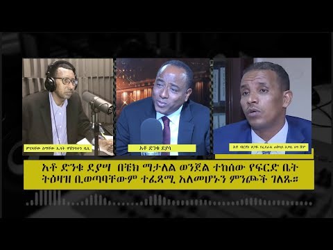 ቪዲዮ: ማታለል ወንጀል ነው?