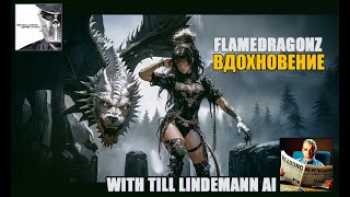 Вдохновение | Till Lindemann AI Vocal | Song By Flamedragonz