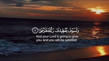 القارئ عثمان مشعل الحداد "سورة الضحى #قرآن