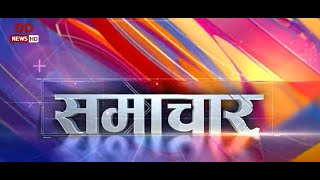 Samachar 11:20PM | 02.08.2023 screenshot 5